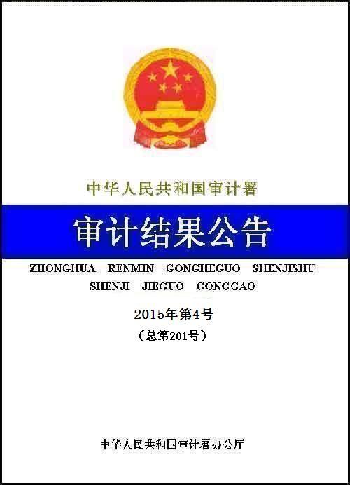 玩球网报：中国公布彩票资金审计结果 查出169亿问题资金