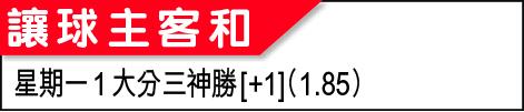 日乙攻略：三神[+1]必擒??多