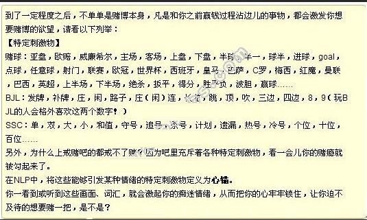 玩球网报：菠菜启示录??菠菜行为的本质、运作机制和发展阶段 