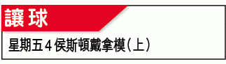美??攻略：戴拿模???「火」