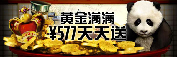 博狗娱乐场仅限7月:续存续好运 ¥577天天送