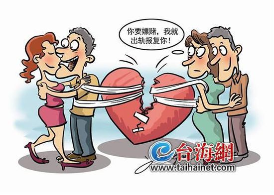 博彩社会：老公找小三又嫖娼赌博 妻子想出轨报复(图)