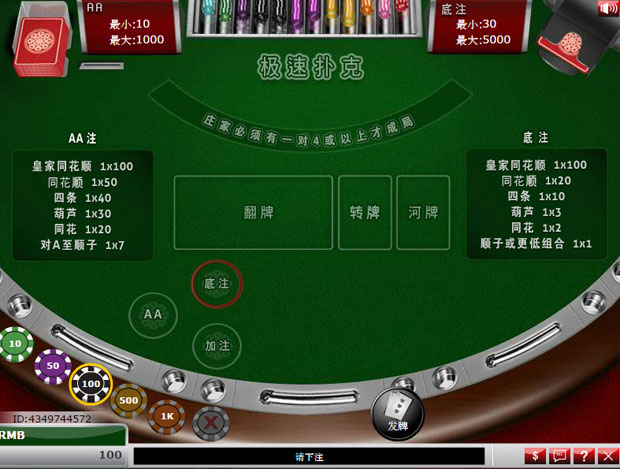 【太阳城亚洲】带你走进SUNGAME---桌面游戏（极速扑克） 