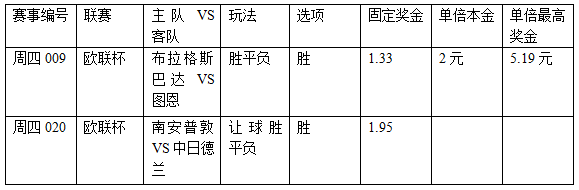 过关2串1:图恩一蹶不振 南安普敦回勇