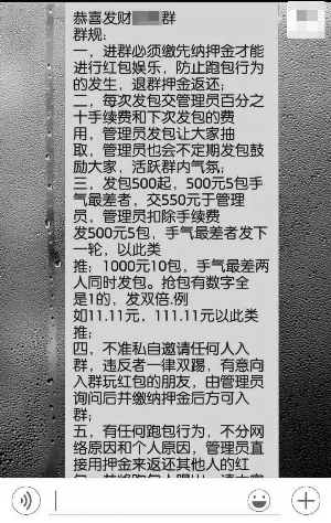 玩球网报：网友微信“抢红包”抢丢一万多 娱乐工具成赌博工具