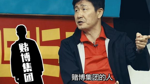 玩球网报：郝海东2002年世界杯看到赌球集团