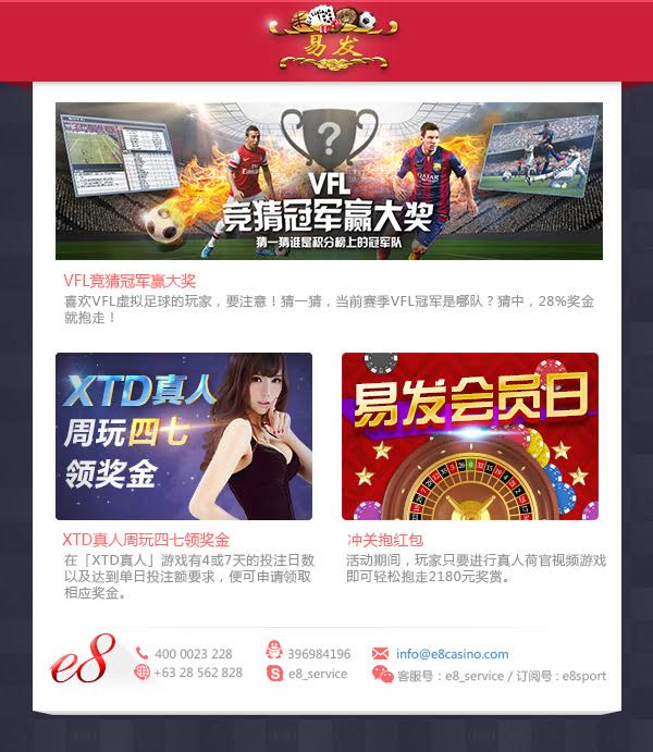 [易发国际]2015年10月份会员快讯