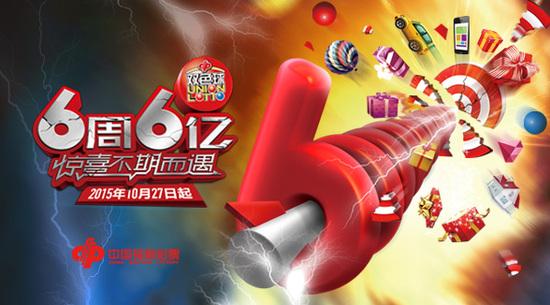 玩球网报：双色球销量低迷反思 只能靠派奖吸引彩民么？