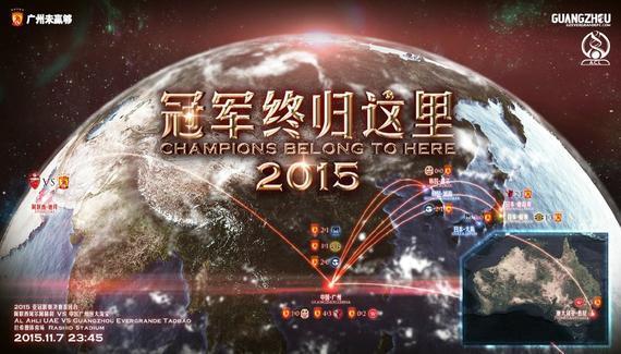 博彩动态：亚冠决赛前瞻 恒大争取首回合客场多进球