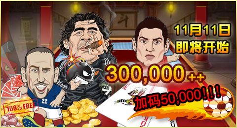 立即博~快乐星期一 免费奖金4020元 你报名了吗?