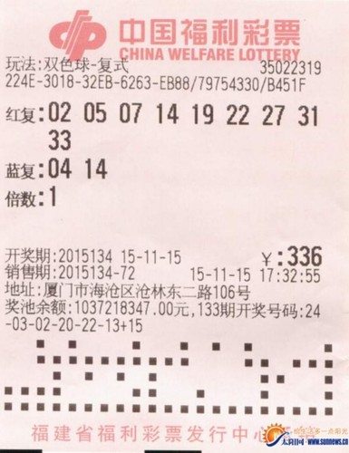 博彩国内：1500万得主时隔半月兑奖 笑称幸运是跑不掉的