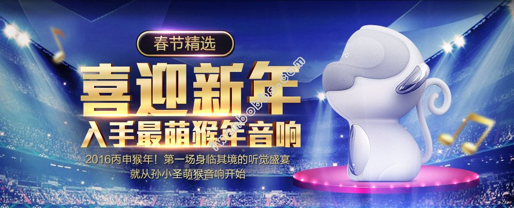 【优博youbo】喜迎新年!入手最萌猴年音响!