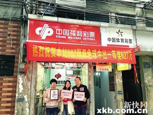 彩票新闻：生意人5张复式中637万 12小时急速现身领