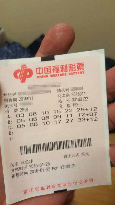 彩市新闻：疑似1.5亿大奖票曝光 网络晒票极容易被复制