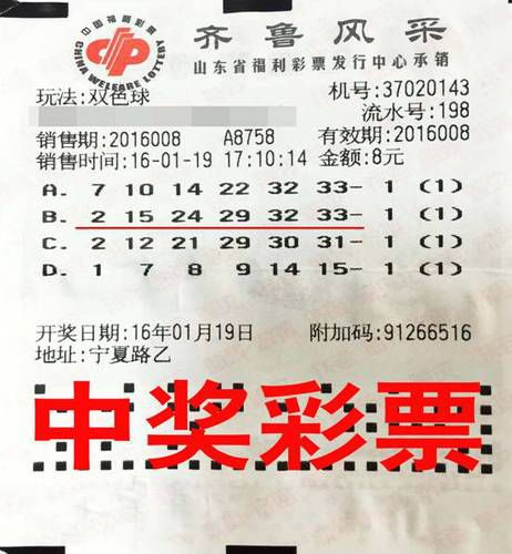 彩市新闻：3D玩家偶尔买双色球中33万 凌晨莫名睡不着