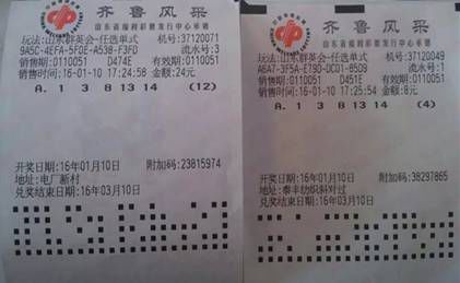 彩市新闻：觉得有