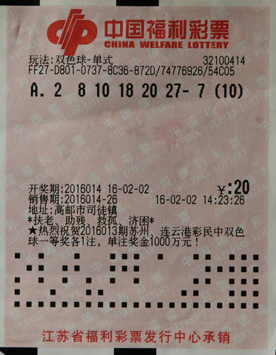 博彩头条：2.1亿元最后一位得主现身 领走5259万余元