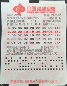 国内彩市：男子守号两年中614万 继续坚守剩余号码盼再中奖