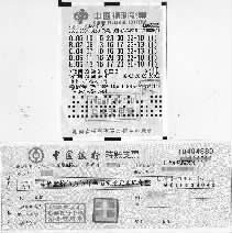 彩市新闻：30年老彩民终中519万头奖 自制号码本已泛黄