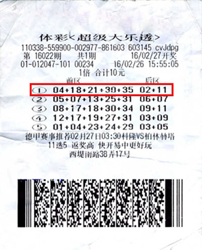 中彩新闻：男子中832万秀恩爱:要送老婆一束