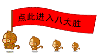 【八大胜】签到有奖励!乐透2%回馈!无上限!