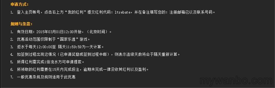 【八大胜】国家乐透，签到有赏
