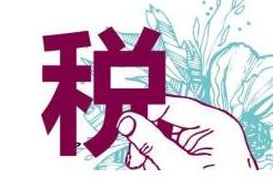 博彩动态：国外中奖回国纳税？ 税率决定归国后是否缴税