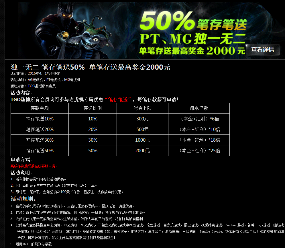 来TGO玩老虎机笔存比送啦，每周存送100%