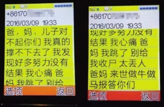 博彩头条：大学生赌球跳楼的真凶是谁?欲望作祟+私彩性恶