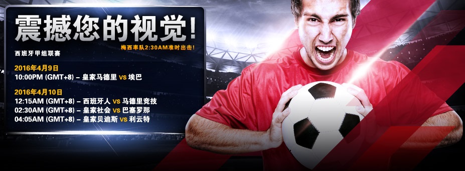 12BET【体育】- 西甲周末精彩对决!黄金时段从晚上十点正准时开打!