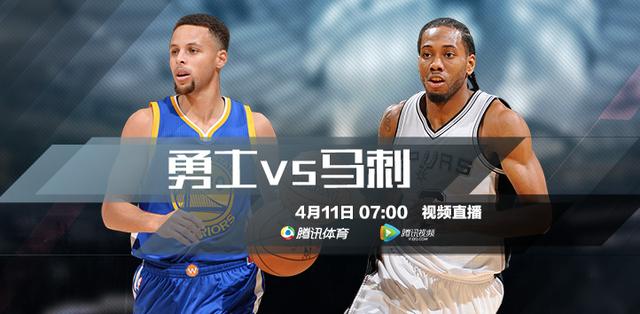 博彩资讯：11日视频直播勇士vs马刺 72胜？库里挑战魔咒