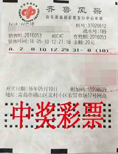 彩市新闻：老彩民农贸市场中143万大奖 女儿:这纯属偶然