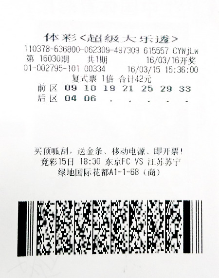 中彩新闻：736万中奖彩票险被弃 得主:掉桌子夹缝以为丢了
