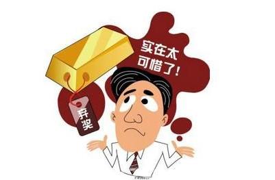 博彩动态：为防弃奖频繁发生 法国议员鼓励彩民网上购彩