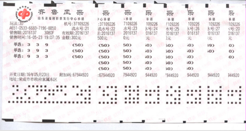 彩市新闻：彩民1449倍投注3D中150万 起因竟是2个同尾车牌