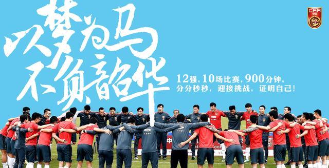 玩球网报:福地沈阳！国足首个主场敲定 只待亚足联认可