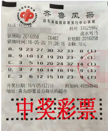 彩市新闻：拉仇恨!去买水顺便中22万 正缺钱奖金就来了