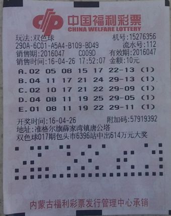 彩市新闻：同事买药路上顺道稍彩票中二等奖 号码系随手写