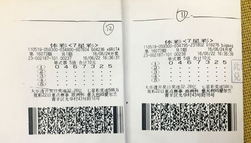 彩市新闻：男子用女友手机号组合买彩票 共中944万大奖