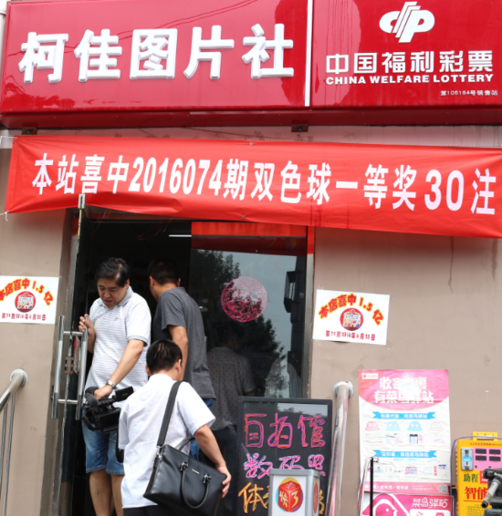 彩市新闻：京城彩友擒1.55亿元巨奖 中奖者或为老彩民