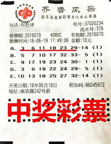 彩市新闻：女士错过公交车不愿再等 赴彩票站10元中二等奖