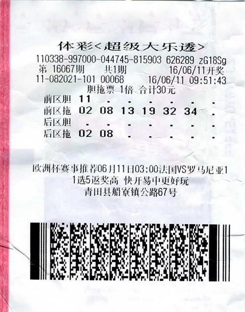 彩市新闻：神奇!女士靠感觉喜中700万 丈夫去年刚中500多万