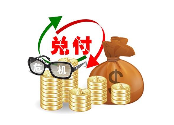 博彩资讯：百亿资产兑付陷入侵吞疑云 快鹿短期翻身或无望
