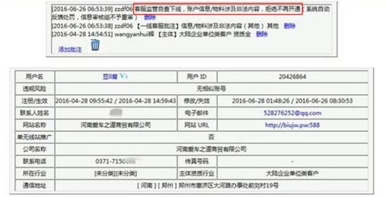 博彩头条：百度回应