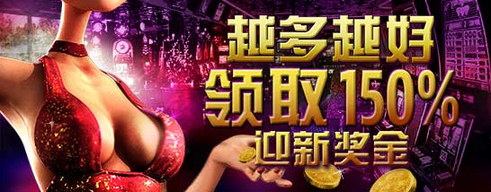 博狗亚洲越多越好 ¥1888迎新奖金 