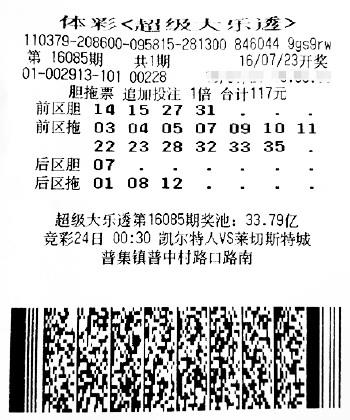 彩市新闻：889万得主沉默领奖 称这点小奖