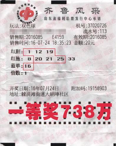 彩市新闻：出差途中揽738万 得主穿夹克戴口罩包裹严实领奖