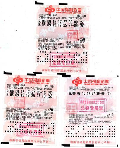玩球头条：三张彩票造2750万元 小夫妻一夜成千万富翁