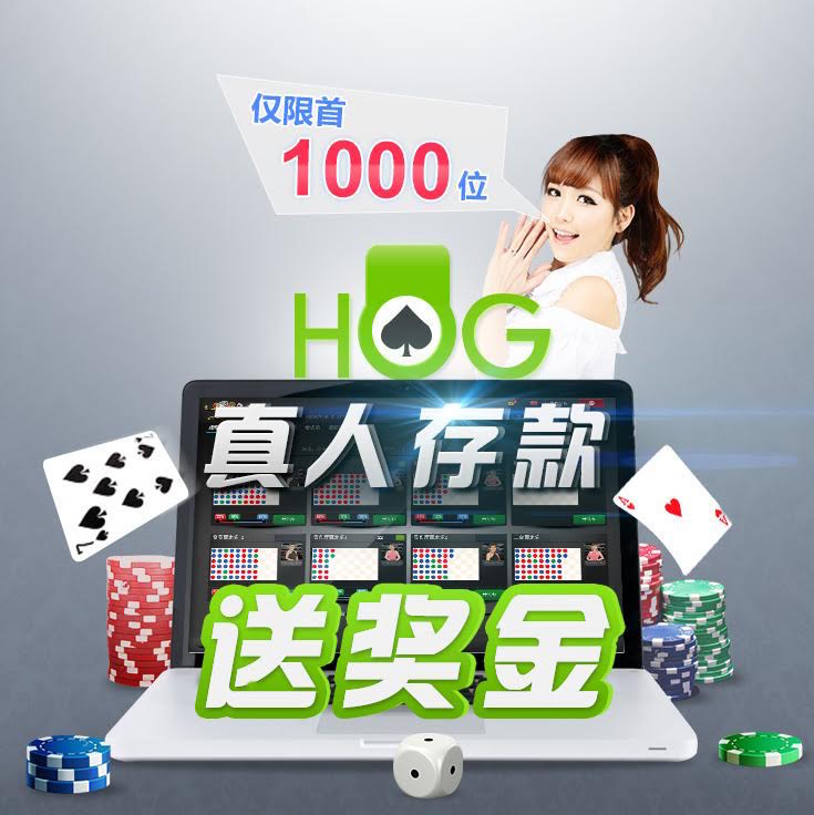 易发国际HG真人存款送奖金