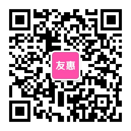 免费活动：微信 友惠 开学季红包 回复信息 一天8轮抢微信红包